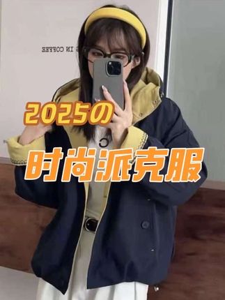 #派克服外套女 连帽短款棉衣棉服女秋冬新款韩版宽松显瘦上衣休闲刺绣加棉外套潮#加棉外套女款 #外套穿搭 #大码穿搭 #秋冬穿搭