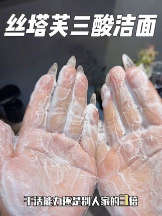 油皮洁面有它就够了!#ee推荐 #成毅 #丝塔芙 #丝塔芙三酸洁面