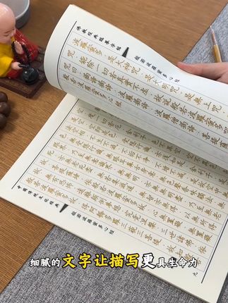 #传统文化 #国学文化 #抄写