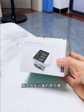 👀家人们!想随时掌握血压动态吗?联想血压计来啦👏!一键操作超简单🤳,精准测量超靠谱👍,大屏显示超清晰👀,老人也能轻松看懂。小巧便携,放兜里就能走🚶,随时随地测血压。有了它,就像给健康请了个贴心小卫士💂! #联想血压计 #血压测量 #健康监测 #便携血压计 #精准测量