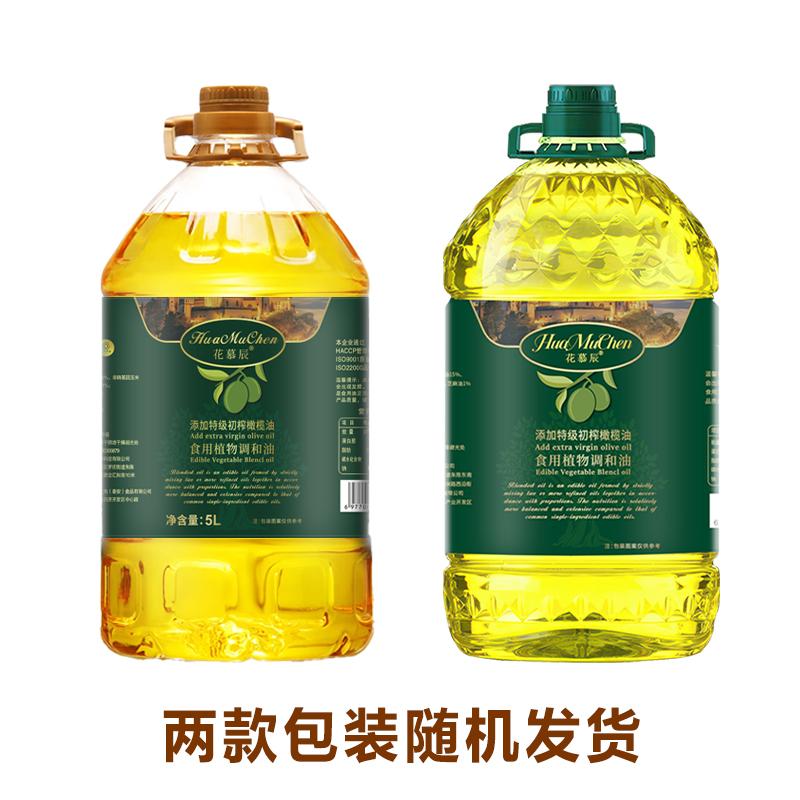 这款5升调和油超实用🤩。家人们,这款 5 升大桶装橄榄植物调和油太实用啦!添加初榨橄榄油,物理压榨,超健康。大桶装超划算,一家能用好久,赶紧囤起来!#橄榄油#橄榄油推荐 #厨房好物 #好吃不贵经济实惠