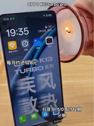 太牛啦!OPPO K13 Turbo Pro搭载第四代骁龙8s芯片,配疾风散热引擎,散热效率提升20% 。有7000mAh电池+80W闪充,后置5000万主摄+200万副摄,前置1600万像素,支持多拍摄模式,还有双扬、X轴马达等 。#oppok13turbo #oppok13turbopro #数码科技 #疾风散热手机 #上热门