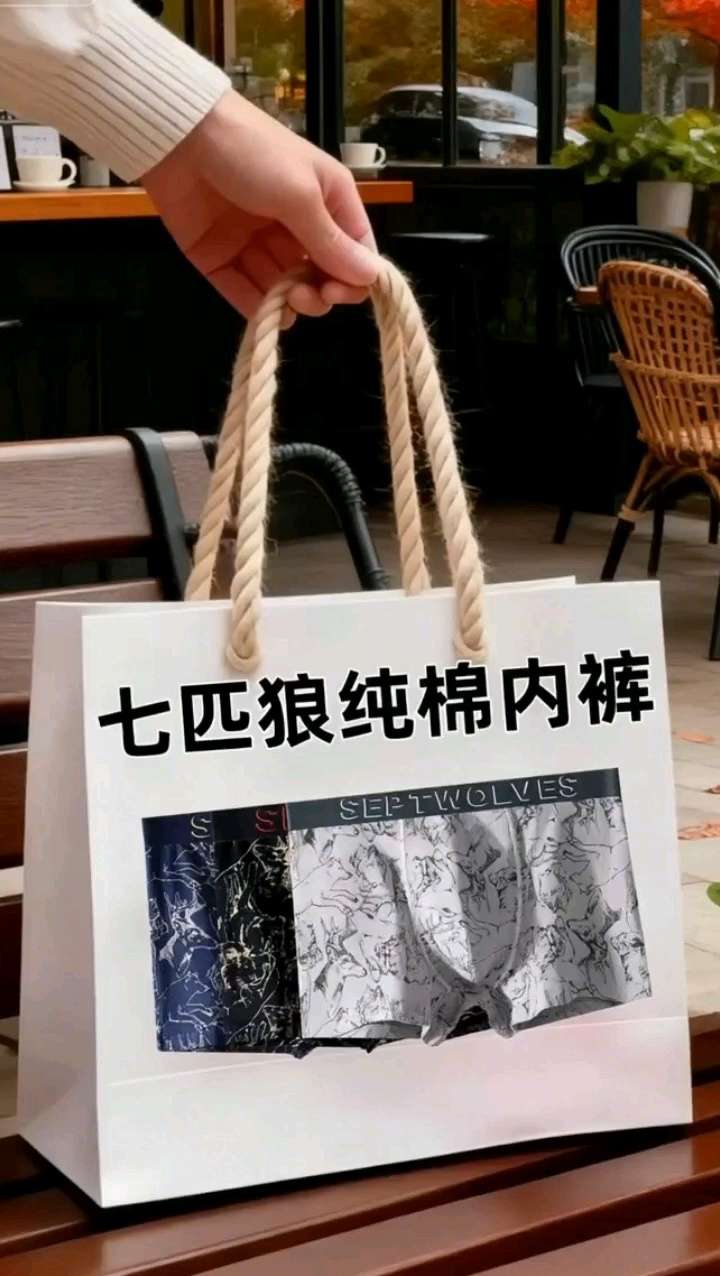 #七匹狼#纯棉内裤#平角内裤#抗菌内裤#男士内裤