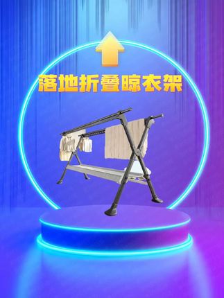 室外阳台家用简易室外落地双杆折叠凉衣杆立式衣服架可折叠挂衣架#落地晾衣架