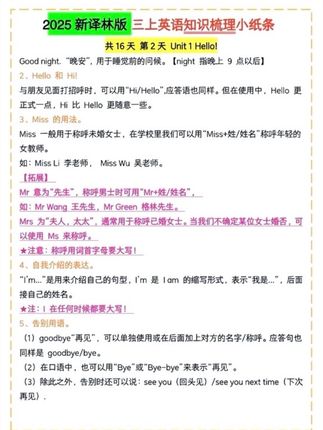 #三年级英语 单词、短语、句子、语法考点都在这里了,一本背记清单汇总考点,一本练习巩固,学练结合,打牢英语基础#译林版#小学英语