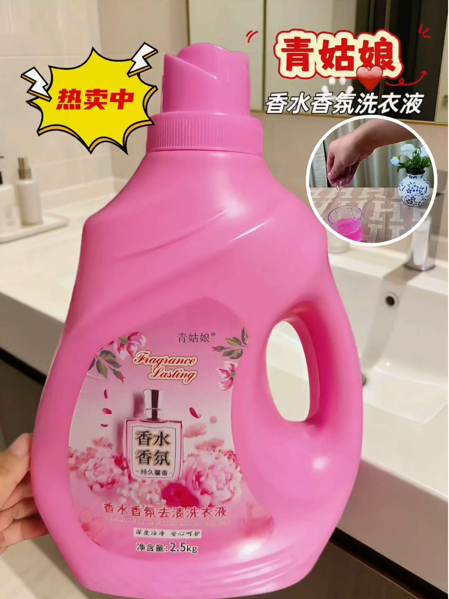 青姑娘洗衣液 #洗衣液 #洗护好物 #青姑娘香水洗衣液
