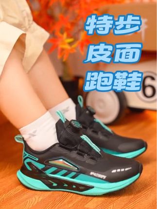 【星舰皮面款】特步儿童秋季旋钮防水防滑大童跑鞋减震运动鞋#运动装备 #强烈推荐 #新鞋到了
