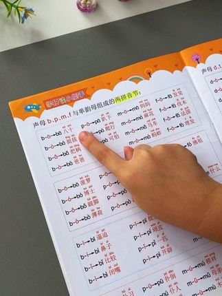 #一年级 #拼音 是重点,要多拼多读才能记得牢,这本学拼读能手,每天15分钟,打好拼音基本功#拼音拼读 #幼小衔接