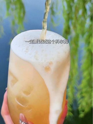 喜欢喝精酿的朋友一定要试试这个科尔姆双料双倍啤酒花精酿 它的麦芽浓度达到了12度,将近5度的酒精度,而且它还采用了干头工艺,色泽饱满如琥珀,泡沫绵密,入口整香,麦芽香非常浓郁,口感醇厚,层次分明,回甘淡淡的花果香,真的巨好喝!755毫升大瓶装超划算,搭配火锅、烧烤、小龙虾超清爽的!在喝精酿的宝子们都快来尝尝,趁现在活动价一定要多薅几箱! #精酿啤酒 #啤酒 #微醺时刻 #酒 #科尔姆精酿啤酒