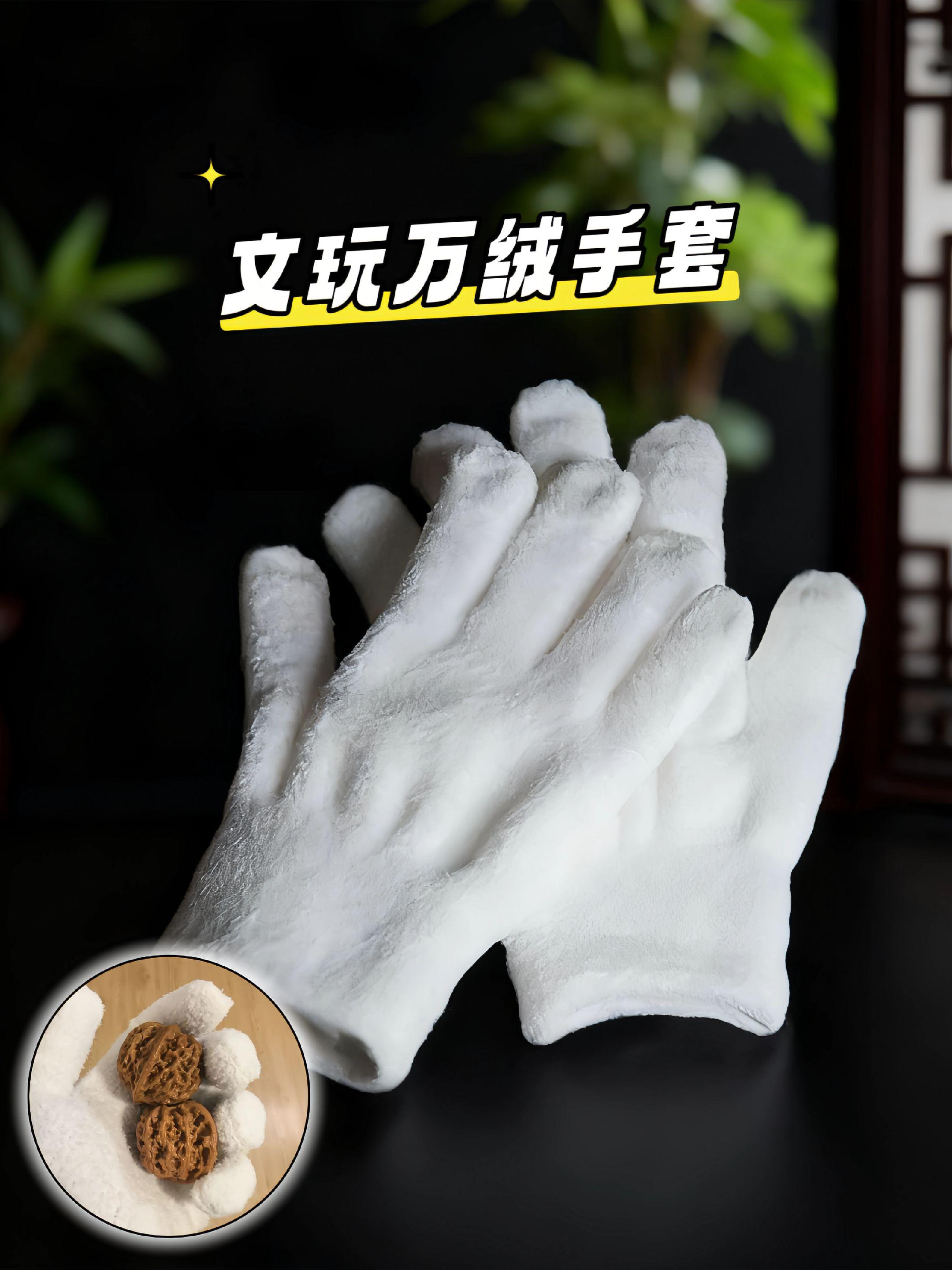 文玩万绒手套,快速包浆,佩戴舒适,不掉毛!#文玩爱好者 #文玩手套 #万绒手套 #盘串 #文玩手串