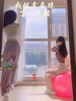 青春没有售价,疯狂就在当下#我被青春撞了一下腰