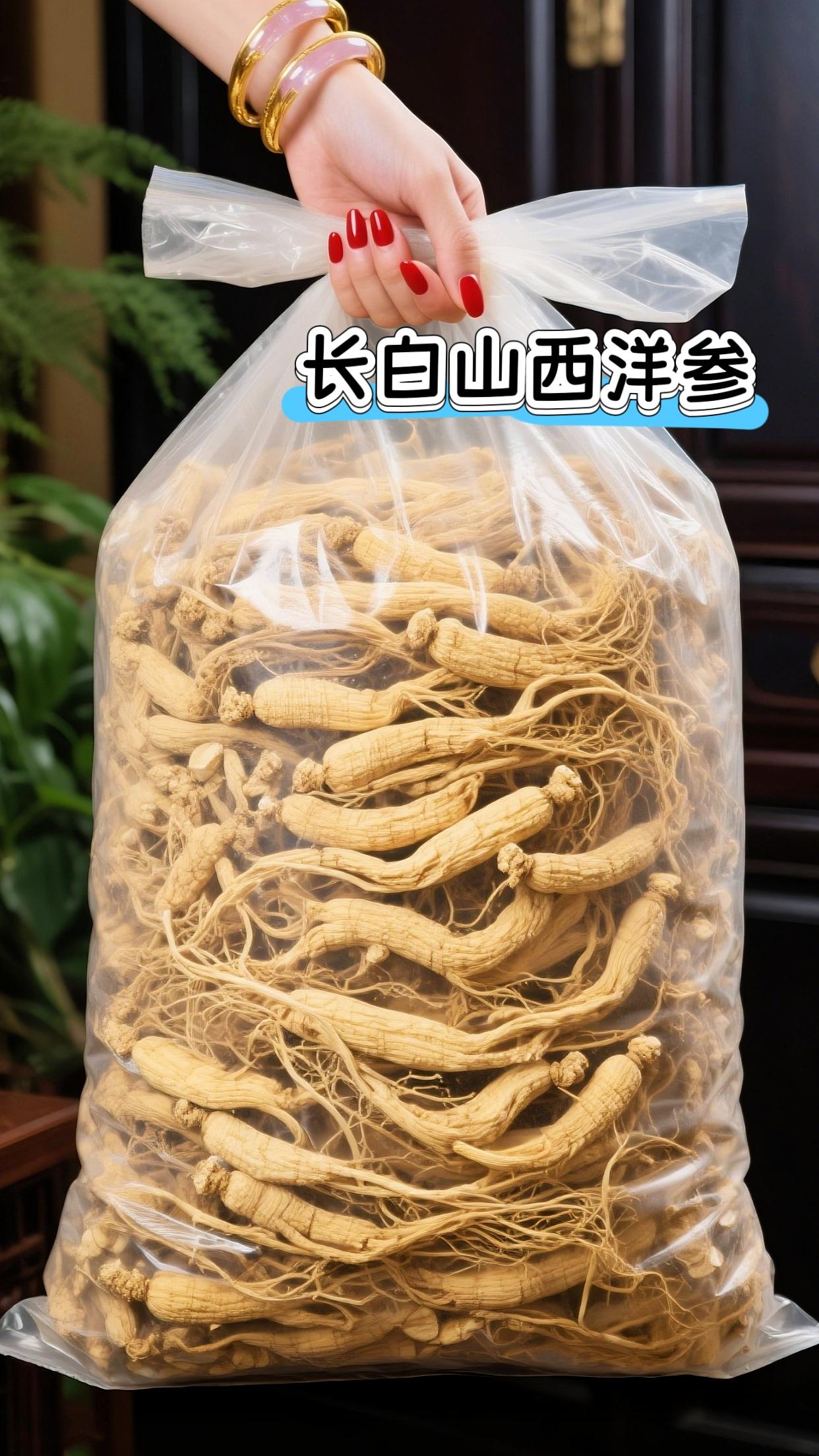 长白山西洋参 携着林海清爽与年月积攒安然。#西洋参 #长白山西洋参 #喝出好气色 #好物推荐🔥 #纯天然无添加