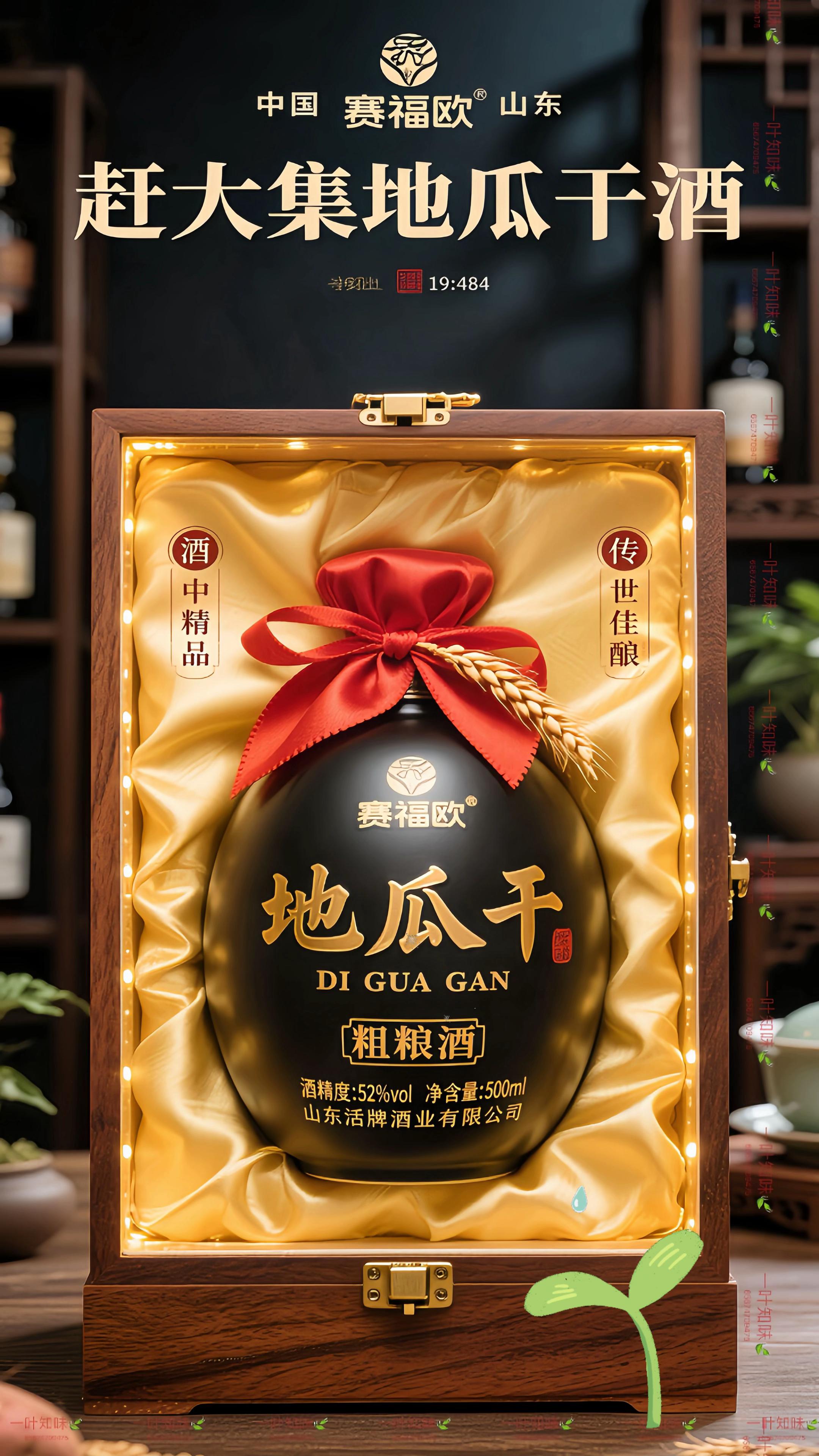 赶大集地瓜干粗粮酒整箱6瓶!还没尝过这个酒的大哥们不要错过了!山东大集地瓜干酒,粗粮酒,更浓香,入口浓郁,现在价格划算!整箱发货6瓶!真的不错错过了!#白酒#品酒品人生#粗粮酒 #酒水 #好酒