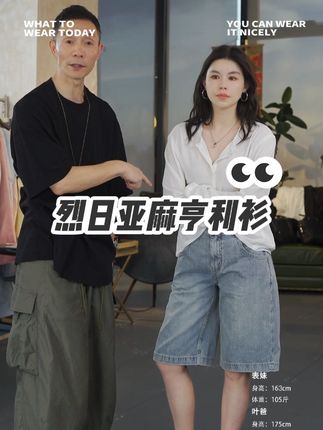 【海上叶爸】新款2025春夏百搭亚麻宽松亨利开领长袖衬衫 #穿搭 #ootd穿搭 #谁穿谁好看 #好物推荐🔥 #海上YEba