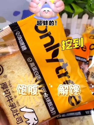 碧翠园厚切吐司#营养早餐#好吃不贵#搭配牛奶更好吃