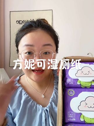 妈呀!!!这个价格到手六大包啊!方妮可真的能称得上湿厕纸界的卷王了!还好之前我扣扣搜搜没买,现在直接爽到飞起!#好物推荐🔥 #母婴好物 #好物分享 #湿厕纸 #湿巾