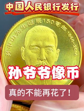 #纪念币#藏品#老钱币@抖音小助手