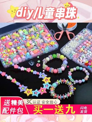 家人们,快给娃安排这个儿童串珠DIY材料包🎁里面珠子、配件超齐全,各种颜色款式,能让娃尽情发挥创意,做出超美的手串饰品,锻炼动手能力,亲子一起玩也超欢乐😃,#儿童串珠 #DIY手工材料包 #手串饰品配件 #亲子手工 #锻炼动手能力