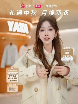 YAYA/鸭鸭羽绒服女短款冬时尚户外户外百搭两件套外套#秋冬穿搭 #时尚穿搭女装 #女装 #穿搭 #氛围感
