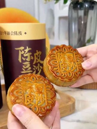 #你的中秋团圆搭子前来报到 #陈皮豆沙月饼 中秋节就给家人买这个陈皮豆沙月饼,真的太好吃了#美食 #月饼#强烈推荐