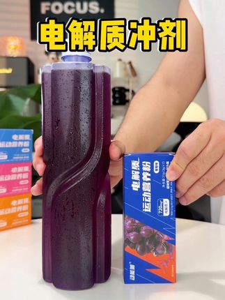 夏季爱打球运动健身的兄弟,出门随身带上一条,运动暴汗后要及时补充电解质!#夏日特饮 #夏日必备 #冰爽一夏 #电解质 #运动饮料