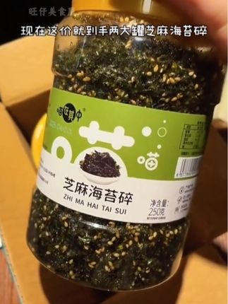 每次给孩子做这个海苔碎拌饭,都能吃上满满一大碗,根本不用担心孩子不爱吃饭。这个海苔碎我已经多次回购了,打开就能闻到浓郁的香味,可以直接吃,也可以拌饭或者做成饭团,好吃又营养!家里有小孩的一定要试试看!#海苔碎 #饭团 #好吃又营养 #宝宝爱吃 #妈呀太好吃了