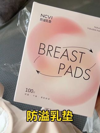 准备母乳喂养的妈妈,每天都离不开这个#防溢乳垫,避免尴尬就选这种独立包装的干净又卫生,出门携带也方便,吸水性好干爽透气也不会觉得闷得慌#母婴好物#哺乳期妈妈#新手妈妈#母乳喂养心得