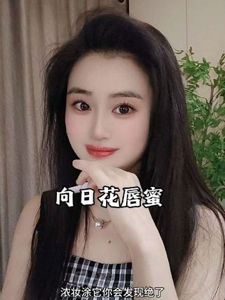干唇姐妹闭眼入,水润轻薄的质地,非常隐匿唇纹,不挑肤色,不挑年龄#唇蜜#固体唇蜜#显白#平价口红#平价彩妆