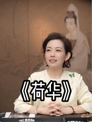 心宽福自来#本真 #遇见更好的自己 #珠宝首饰 #女性力量