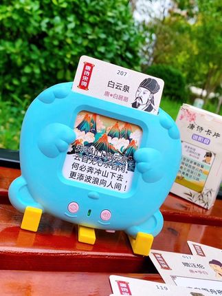 唐诗三百首【白云泉】唐·白居易 被这个小小的早教机惊艳到了 !!不用联网纸质护眼,走到哪学到哪,发音标准内容丰富,备一个幼儿园用到小学没问题#益智玩具 #启蒙早教 #国学经典 #让孩子远离手机