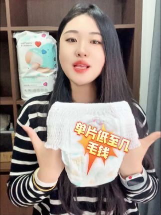 单片低至几毛钱的大吸量尿不湿 #母婴好物 #尿不湿推荐 #轻薄柔软舒适透气