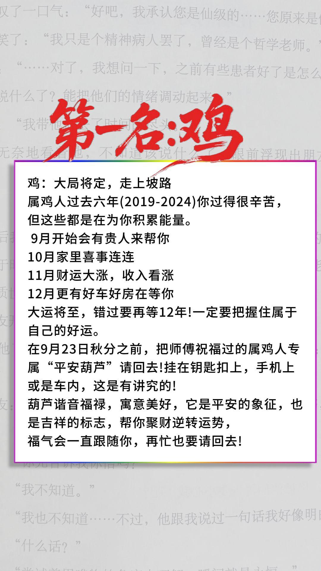 #1969年的鸡 #1981年的鸡 #1993年的鸡 #生肖鸡 #属鸡