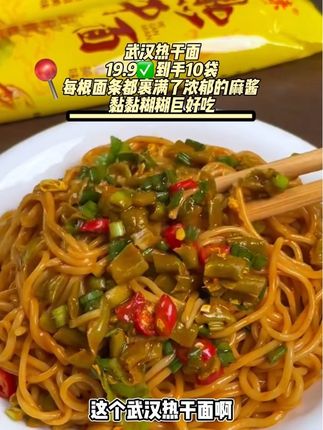 武汉热干面,一碗让你回味无穷的早餐!😋#好物推荐🔥 #美食 #武汉热干面 #热干面