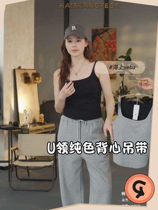 这款吊带背心U领设计,展现完美颈部曲线;纯色搭配,让你在春天和夏天都能穿出清新感。#时尚穿搭 #时髦穿搭 #显高显瘦穿搭 #海上yeba