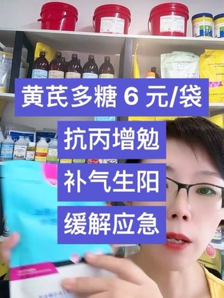 黄芪多糖是个宝,养蛙少不了##牛蛙养殖 #黑斑蛙养殖 #石蛙 #蟾蜍 #林蛙 泰蛙