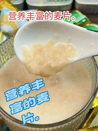 营养麦片##强烈推荐 #完美搭配 #营养丰富 #快来一起尝个鲜 #减脂好物