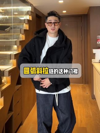 斜拉链设计!设计感十足!高级又时尚#潮男穿搭 #外套 #卫衣 #百搭 #男女同款穿搭