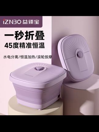 #足浴桶 益臻宝足浴盆恒温加热泡脚桶家用可折叠收纳简便泡脚桶红光理疗热 #足浴盆 #自用好物分享 #自用好物推荐 #好物推荐🔥