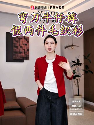 显瘦穿搭,遮肉肉弯刀牛仔裤,慵懒随性的撞色假两件毛织衫#吕噜噜#弯刀牛仔裤#假两件针织衫#微胖穿搭#显瘦穿搭