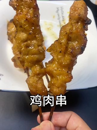 我也是现在才知道啊,禾丰这个烧鸟鸡肉串真是和日料店的味道一模一样,酱汁饱满,鸡肉软嫩多汁,价钱可比居酒屋便宜太多啦,赶紧约上你的三五好友一起去露营吧#禾丰 #烧鸟 #鸡肉串#夜宵#露营
