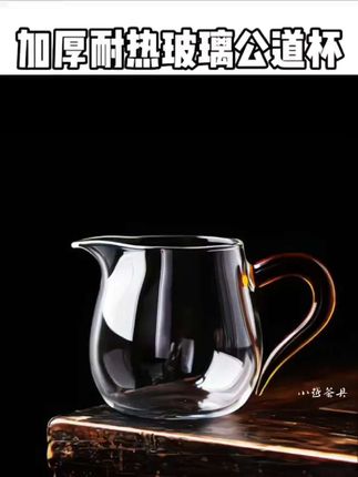 #创作灵感 加厚耐热#高硼硅玻璃 #公道杯 带茶漏大容量 分茶器家用 #茶壶茶具@DOU+小助手 @巨量千川 #茶壶茶具