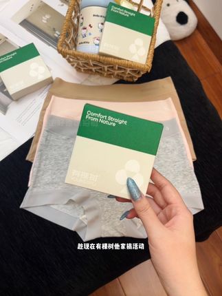我的妈呀!这种平角内裤也太舒服了吧!有棵树大品牌!梨形身材的姐妹穿它准没错!追求舒适度的姐妹真的可以试试!#贴身衣物 #有棵树#女士平角裤#面料柔软#内裤