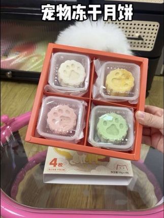 小狗一生才有几个中秋节,当然也要有属于自己的月饼了!#月饼 #中秋节 #中秋节月饼 #宠物月饼 #萌宠好物