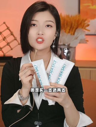 漠小曼黑海盐牙膏#牙膏#爱牙护牙#漠小曼品牌 #好物推荐🔥 @冷漠De杨小漫