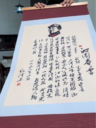 #沁园春雪 #伟人诗词大气磅礴 #家居挂画 #装饰画 #致敬教员