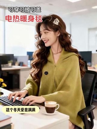 寒冬里有件恒温披肩太惬意!出门披上,暖意环绕如同随身带着暖源。搭配便携供电设备,低压设计使用安心。设有三档控温模式,适配不同体感需求,借助特制发热材质实现稳定供暖,长时间使用也不会让肌肤觉得干渴。展开后可当作暖身盖毯,坐时暖护腰腹、覆盖腿部,躺卧时裹身助眠都合适,外出还能当作搭肩披风。外层精致针织纹理面料,颜值高且能牢牢锁住热量;内层是软糯华夫绒,触感细腻亲肤,脏了直接机洗就行。无论是日常居家、办公使用,还是出差旅行携带,它都能轻松胜任。#怕冷星人的取暖神器#电热斗篷#电热披肩 #女生必备#智能家居@抖加🔥上热门🔥dou+🔥热点宝 @热点宝🔥 @抖加小助理