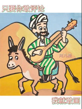 这才是真正的「说走就走的旅行」,驴当座驾,音乐当伴,谁也别卷我!#阿凡提 #阿凡提简笔画 #儿童绘画教程 #马克笔手绘 #零基础学画画