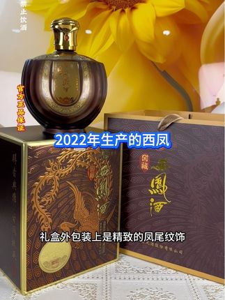 #纯粮酒 #纯粮酿造 #高端大气 #白酒 #西凤酒