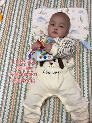 这套上身太好看了吧,全棉材质,而且超柔软舒适,穿着特别舒服#人类幼崽 #萌宝穿搭不重样 #宝宝连体衣春秋 #宝妈好物推荐