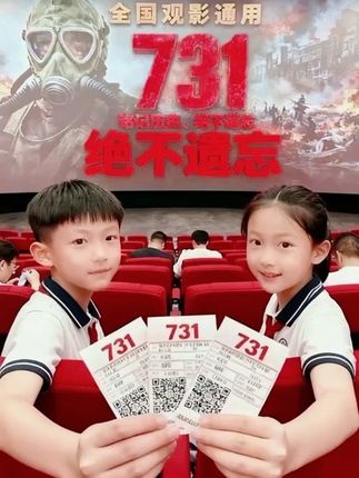 观《731》铭记历史,勿忘先辈苦难!#电影热烈上映#电影#电影优惠券抖音团购 #731电影 #731背后的真实历史碎片 @DOU+流量 @DOU+小助手 @DOU+上热门